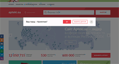 Desktop Screenshot of kropotkin.apteki.su