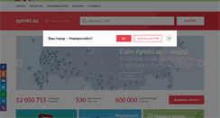 Desktop Screenshot of novorossiysk.apteki.su