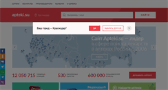Desktop Screenshot of krasnodar.apteki.su